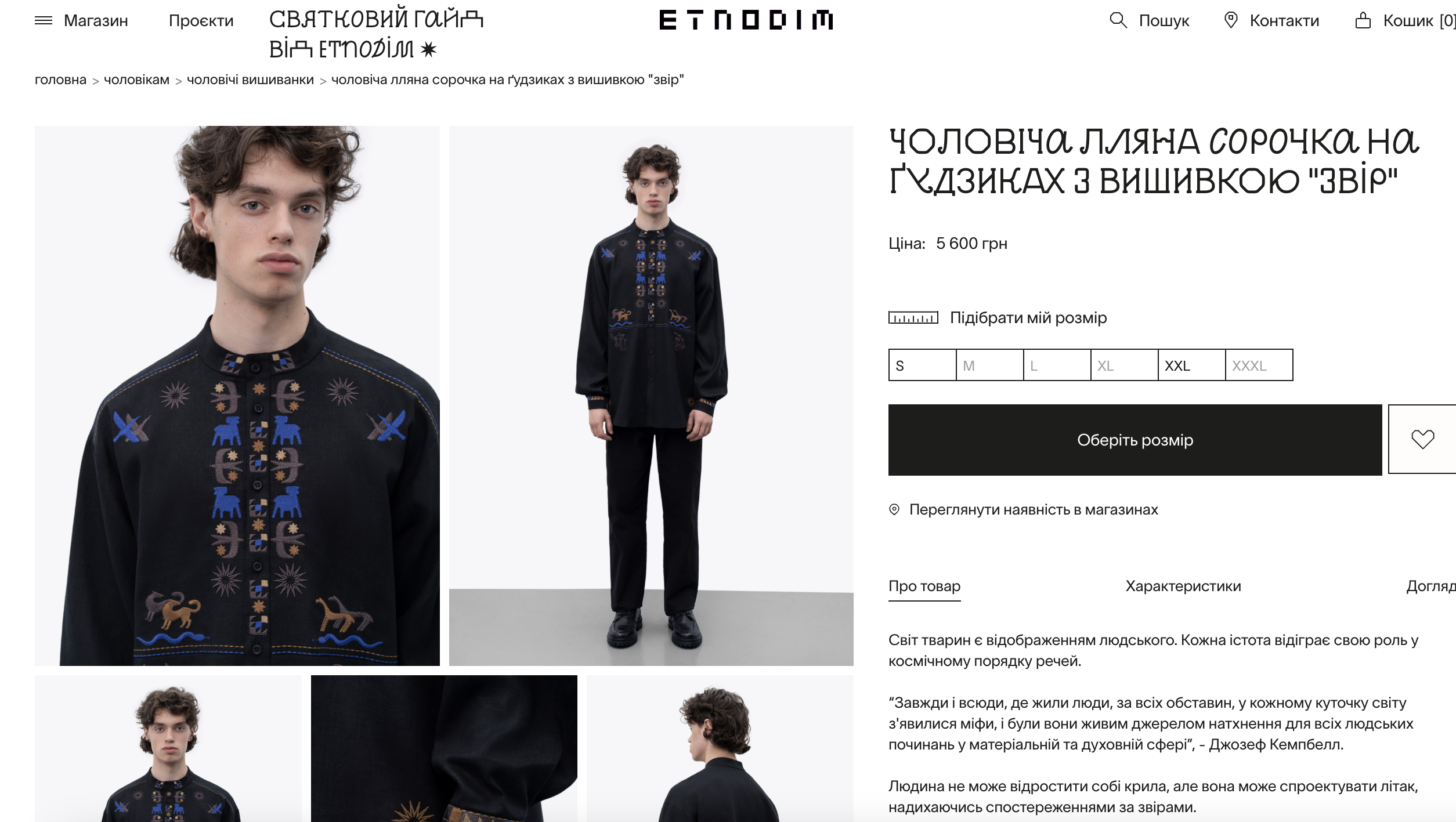 Які вишиванки обрали Володимир та Олена Зеленські на Новий рік: вартість і деталі образів